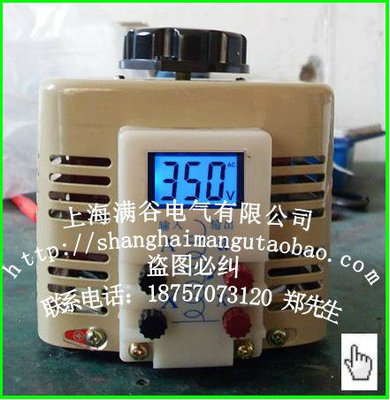 【液晶调压器1000W单相0-350V可调变压器TDGC2-1Kva可加保险丝安全】价格,厂家,图片,电子设备用变压器,上海满谷电气-